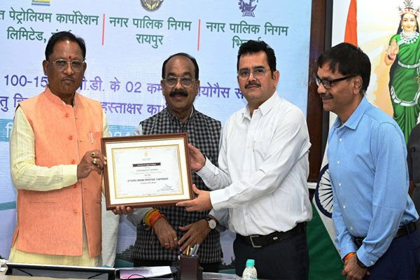 सामरिक महत्व के रेयर अर्थ खनिज के एक्सप्लोरेशन लायसेंस के लिए नोटिस इनवाइटिंग टेंडर जारी