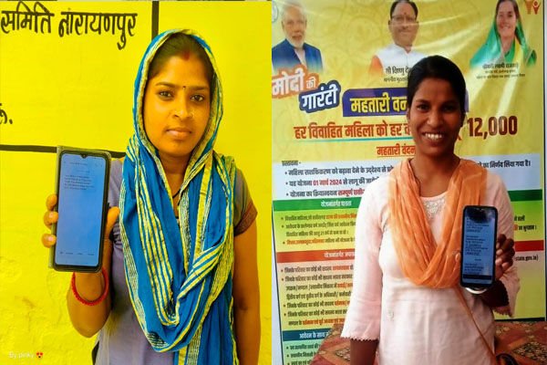 Narayanpur News: महतारी वंदन योजना से महिलाएं होंगी आर्थिक रूप से सशक्त, मोबाइल में आया खुशियों का नोटिफिकेशन…