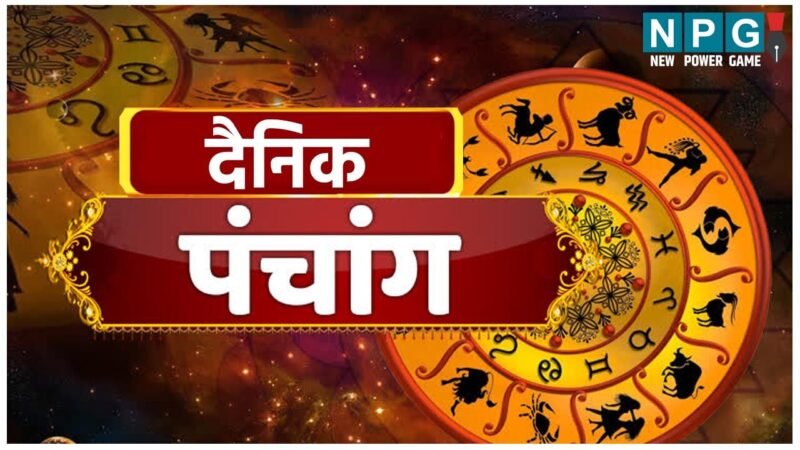 13 March 2024 daily Panchang In Hindi:-बुधवार का दैनिक पंचांग 13 मार्च 2024 और शुभ-अशुभ मुहूर्त देखें…