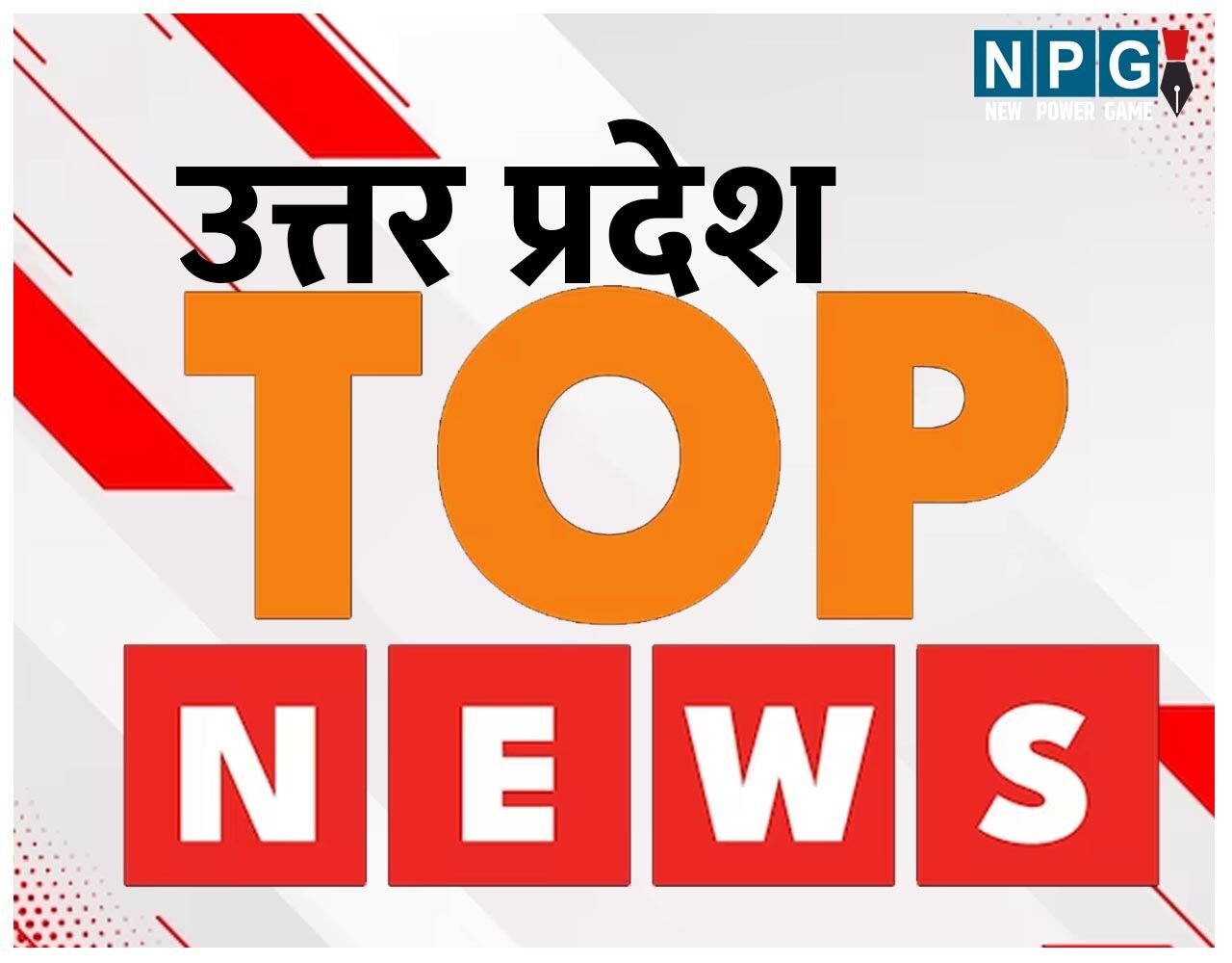 UP Top News Today: यूपी में कई IAS अफसरों का हुआ ट्रांसफर…समेत पढ़ें UP की टॉप खबर