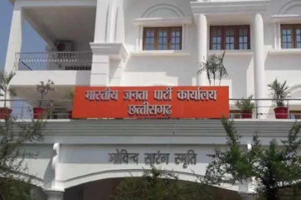 BJP: CG बीजेपी चलाएगी सक्रिय सदस्यता अभियान: समीक्षा के लिए बनी समिति, देखिये- किसे बनाया गया संयोजक