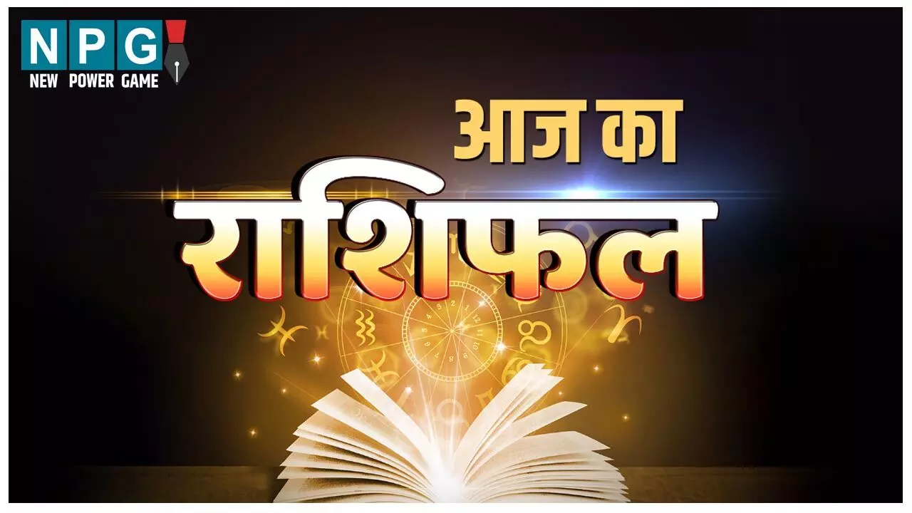 Rashifal 4 November2024: मेष से मीन किस राशि के लिए खास सावधानी बरतनी होगी और किस राशि के लिए दिन बेहद खास होगा।, जानिए दैनिक राशिफल-उपाय