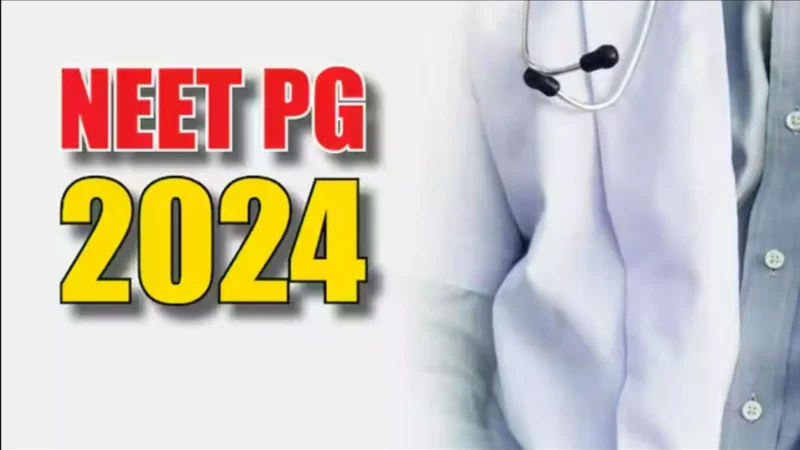NEET PG 2024 Postponed: कल होने वाली नीट पीजी एग्जाम कैंसिल, पेपर लीक बवाल के बाद परीक्षा के 11 घंटे पहले परीक्षा स्थगित