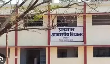 CG प्रयास आवासीय विद्यालयों में प्रवेश के लिए परीक्षा 21 जुलाई को, 8 जुलाई तक ऑनलाईन आवेदन आमंत्रित