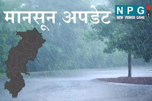 Monsoon in Chhattisgarh: एक साथ 3 सिस्टम सक्रिय, आज भारी बारिश की चेतवानी: मंगल के बाद फिर तेज बरिश की बन रही संभावना