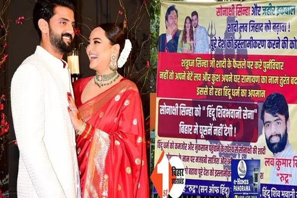 Sonakshi Sinha and Zaheer Iqbal Wedding: सोनाक्षी सिन्हा की शादी पर बवाल, मिल रही धमकियाँ , कहा – बिहार में घुसने नहीं देंगे…