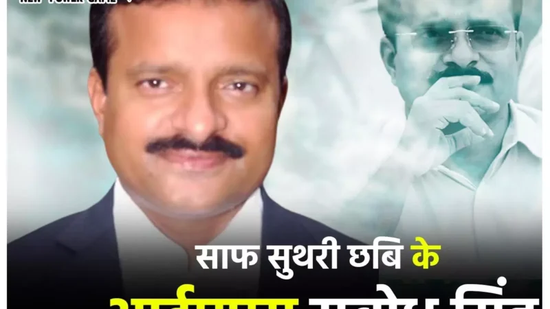 IAS Subodh Singh: ईमानदार और इनोवेटिव IAS सुबोध सिंह को बनाया गया बलि का बकरा! बेदाग रहा है 27 साल का कैरियर…