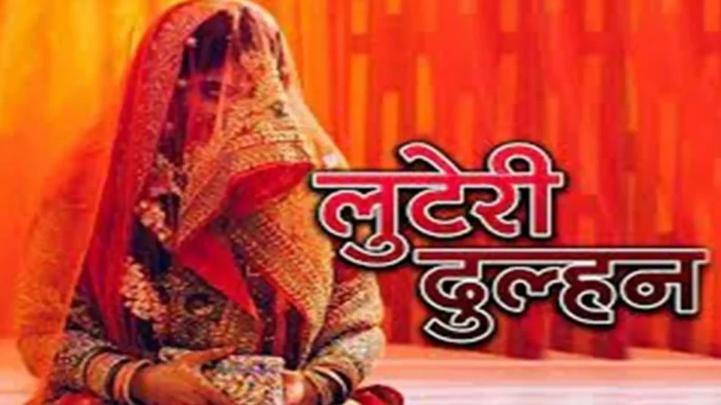 Looteri Dulhan: CG में लुटेरी दुल्हन, मां के साथ मिलकर की पांच शादी, फिर झूठे केस में फंसा देने की धमकी देकर करने लगी वसूली…