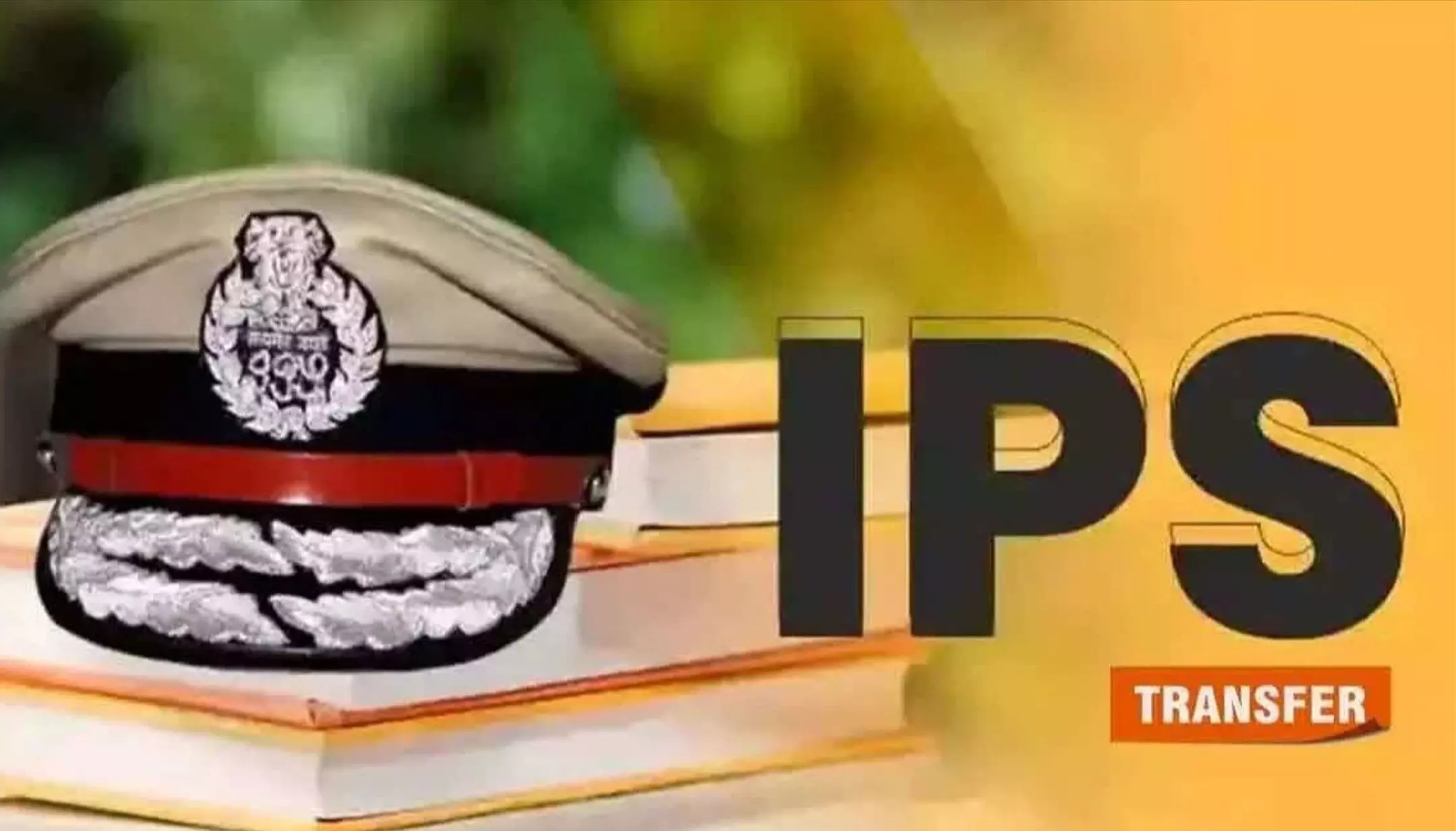 IPS Transfer 2024: पुलिस विभाग में बड़ा फेरबदल, 37 IPS अधिकारियों का हुआ ट्रांसफर