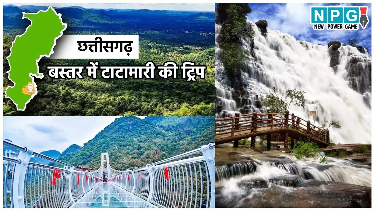 Tatamari Eco Tourism, Chhattisgarh: बस्तर में जन्नत से कम नहीं टाटामारी की ट्रिप, रास्ते से लेकर मंजिल तक रोमांच ही रोमांच, आंखें  भूल जाएंगी झपकना…