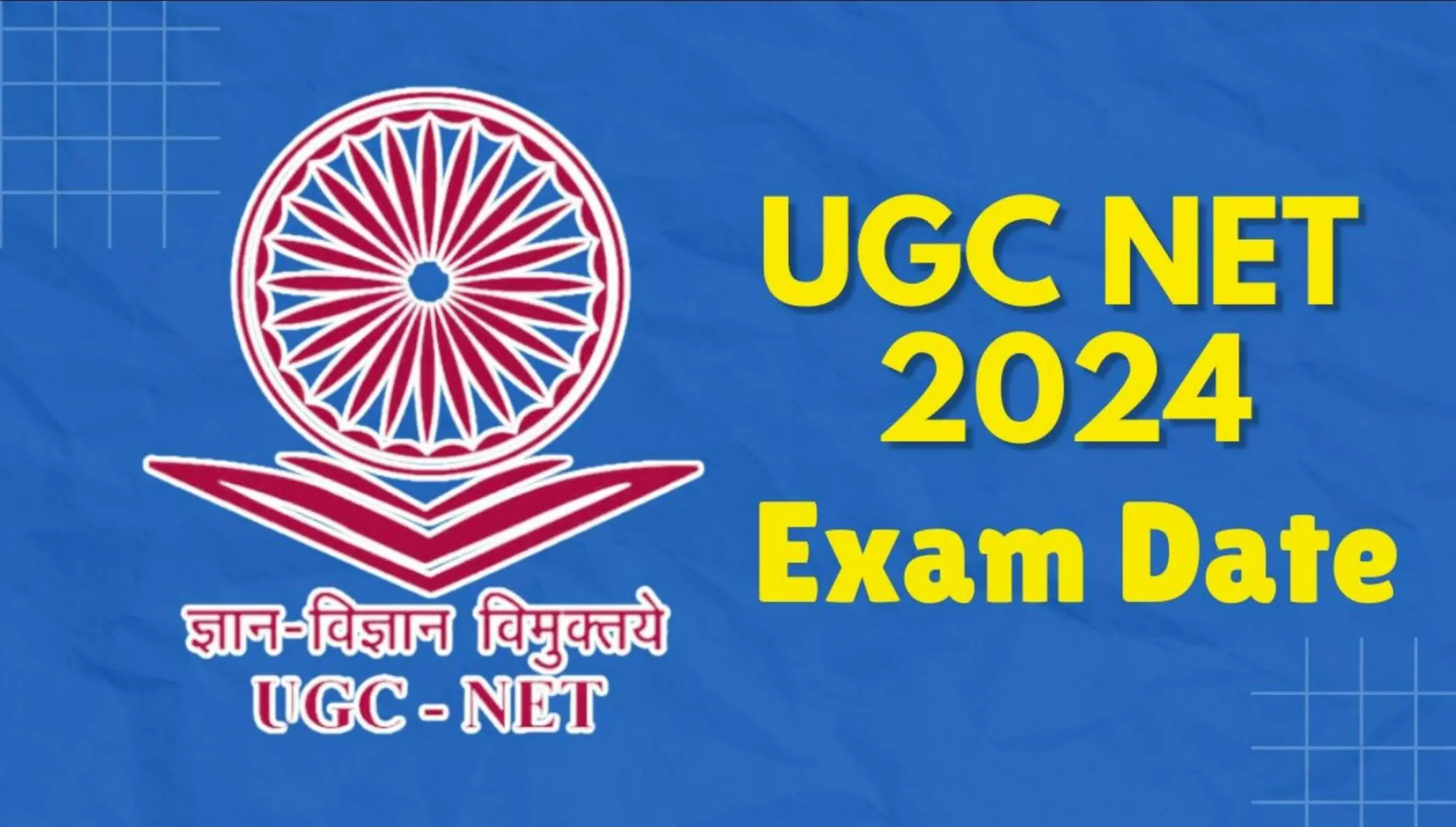 UGC NET Exam Date: NTA ने तीन परीक्षाओं की नई तारीखों की घोषणा की, जानें कब होगा UGC-NET का पेपर?