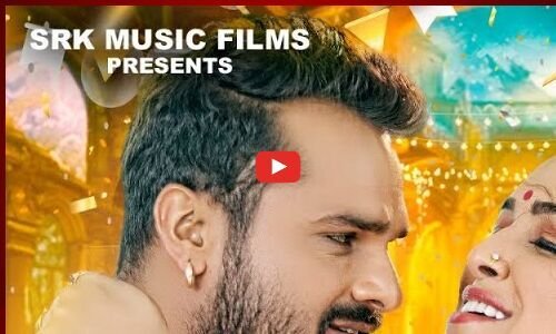 Khesari Lal Yadav Bhojpuri Gaana: आम्रपाली दुबे का गाना 'होखे दs अन्हार पिया' ने मचाई धूम, यूट्यूब पर करोड़ों व्यूज