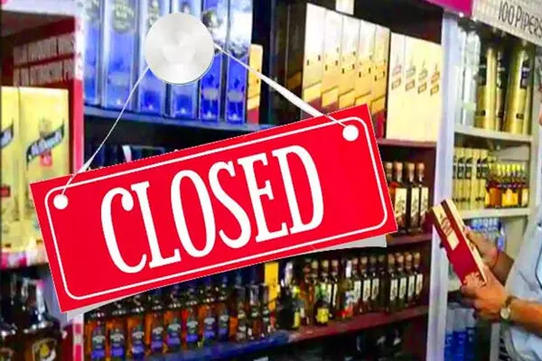 CG Liquor Shops Closed: शराब दुकान बंद, आबकारी विभाग ने जारी किया आदेश, इस दिन नहीं मिलेगी शराब, बेचते पकड़े गए तो होगी कार्रवाई…