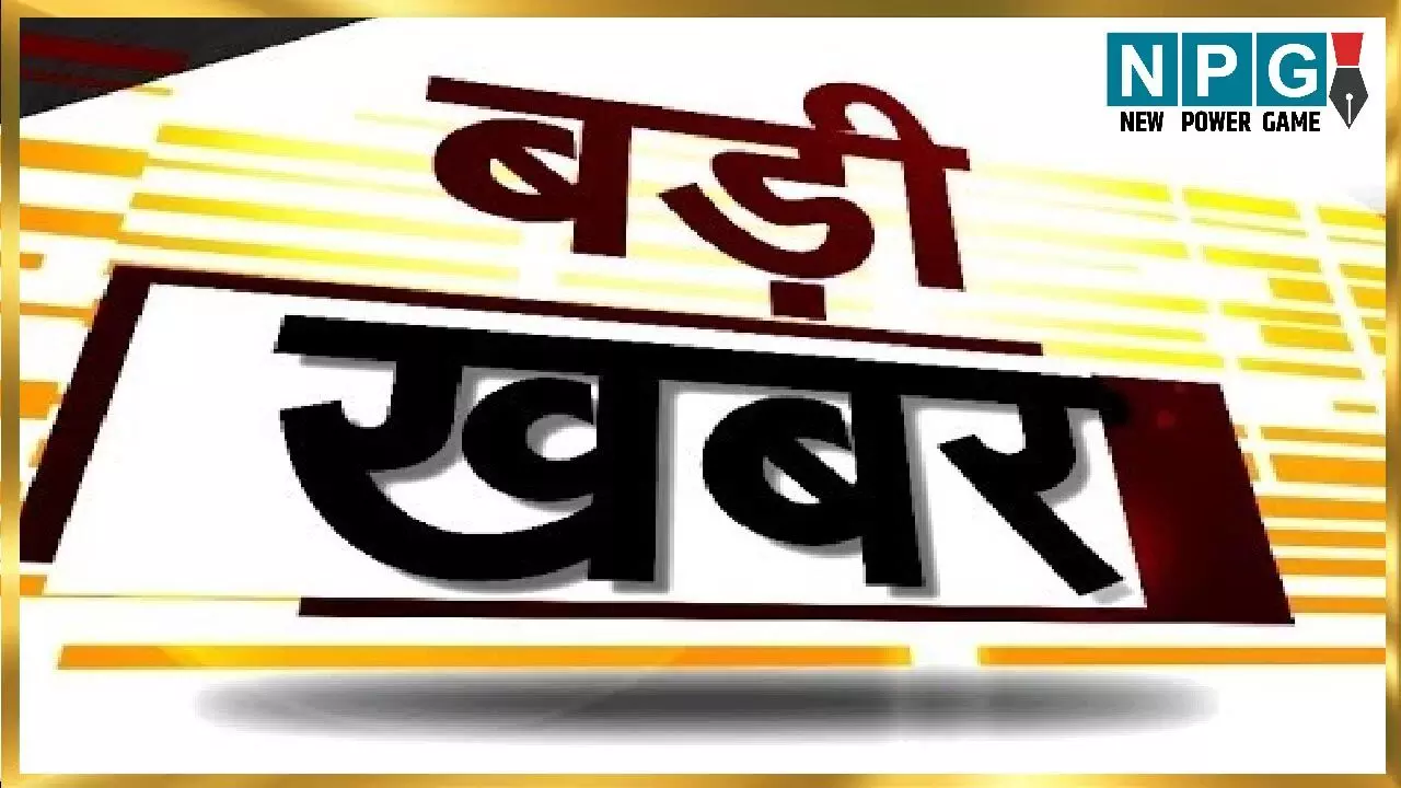 Bilaspur News: कलेक्टर की फटकार के बाद DEO ने निरस्त किया आदेश: एमएलए के कहने पर किया था लेक्चरर को उपकृत