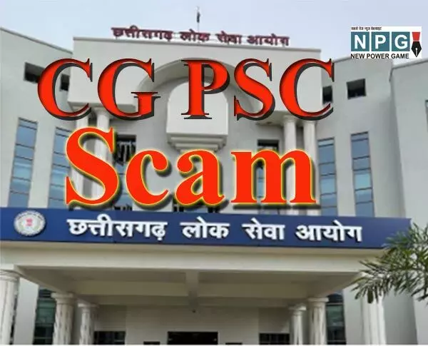 CG PSC Scam: छत्तीगसढ़ में सीबीआई का छापा: सीजीपीएससी के तत्कालीन अध्यक्ष और सचिव के रायपुर व भिलाई स्थिति ठिकानों पर चल रही है जांच