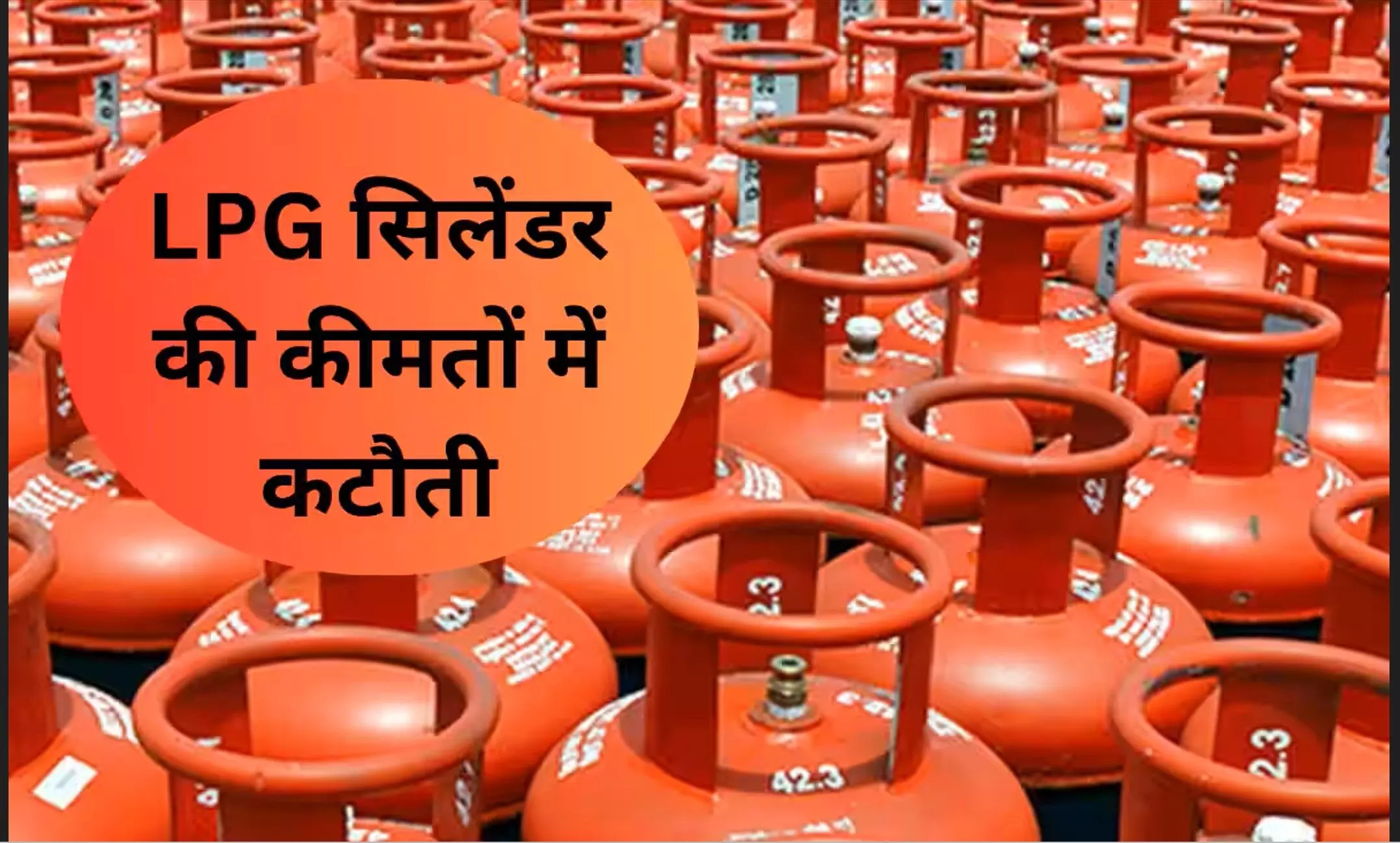 Ladli Behna Yojana News: खुशखबरी! रक्षाबंधन पर अब 450 रुपए में मिलेगा सिलेंडर, जानिये किसे मिलेगा लाभ
