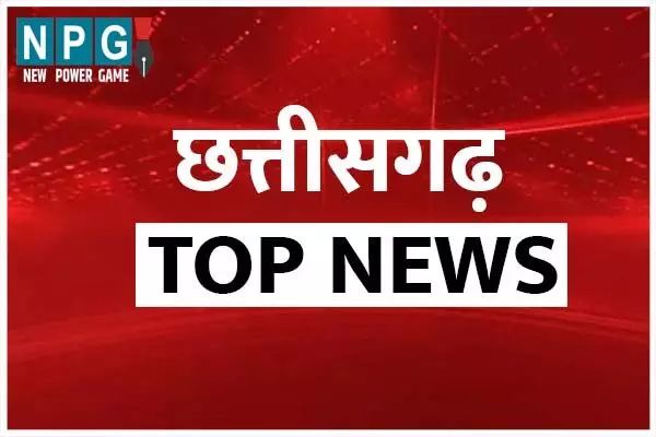 Chhattisgarh Top News Today: हॉस्टल में काली करतूत और CBI का छापा.. सहित पढ़ें दिनभर की प्रमुख खबरें…