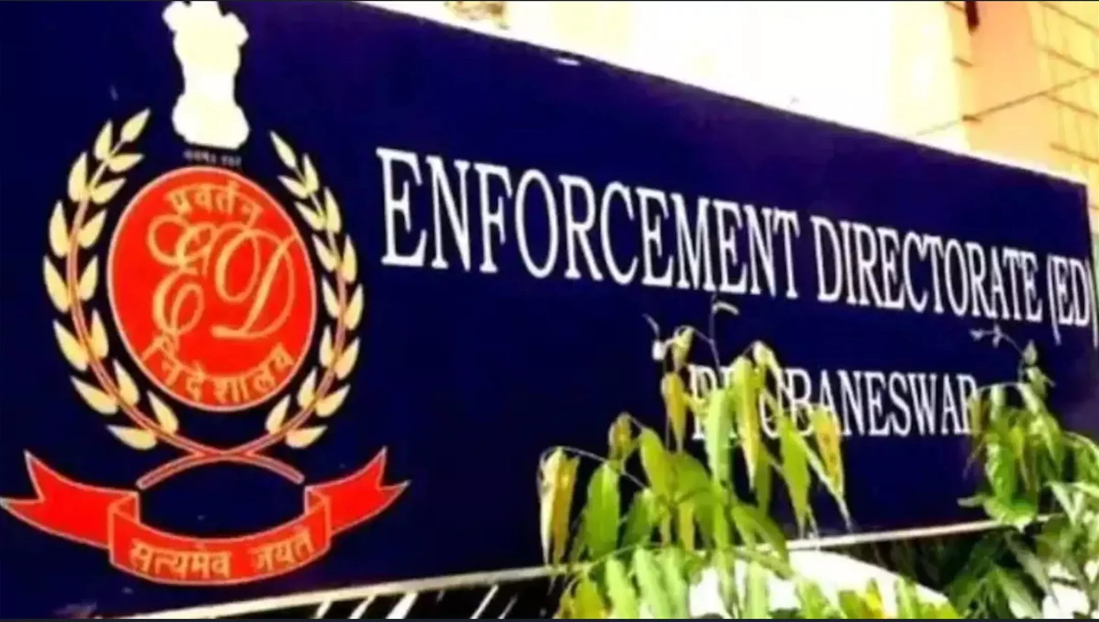 ED Raid: शराब घोटाला में ईडी का छापा: वरिष्ठ आईएएस समेत 2 अफसरों और उनके करीबियों के यहां चल रही है जांच..