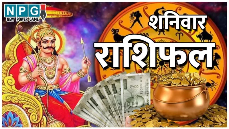 Aaj Ka Love Rashifal 1 March 2025: शनिवार वृष राशि के लिए खुशहाली लाएगा, बाकी के लिए कैसा रहेगा, जानिए आज का दैनिक राशिफल-उपाय