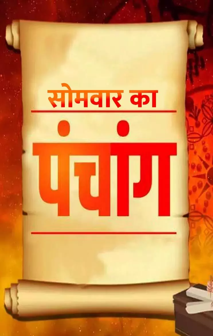 29July 2024 daily Panchang In Hindi:- सोमवार का दैनिक पंचांग 29 जुलाई 2024 और शुभ-अशुभ मुहूर्त देखें…NPG