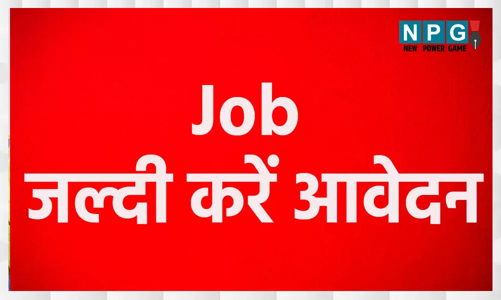 Kondagaon Job: विभिन्न स्थानों में होगा प्लेसमेंट कैम्प का आयोजन, कई पदों पर होगी भर्ती…