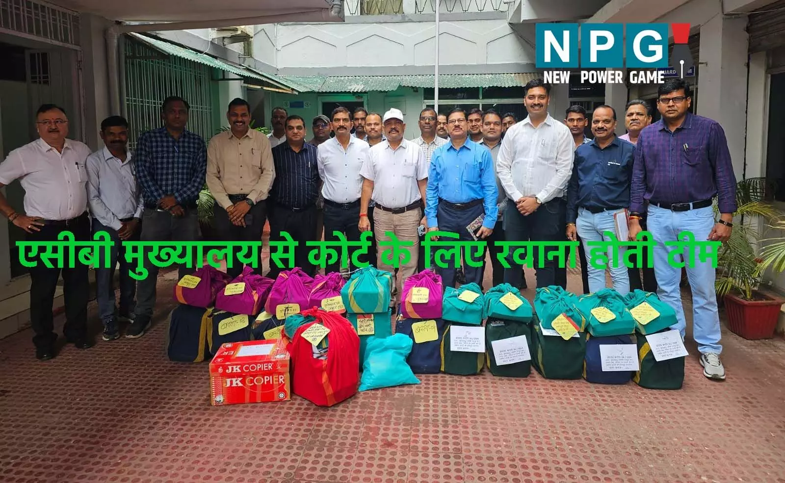 Chhattisgarh liquor scam: CG  2161 करोड़ के शराब घोटाला में 24 बंडलों में चालान लेकर कोर्ट पहुंची एसीबी की टीम, 5 महीने में पूरी हुई चांच