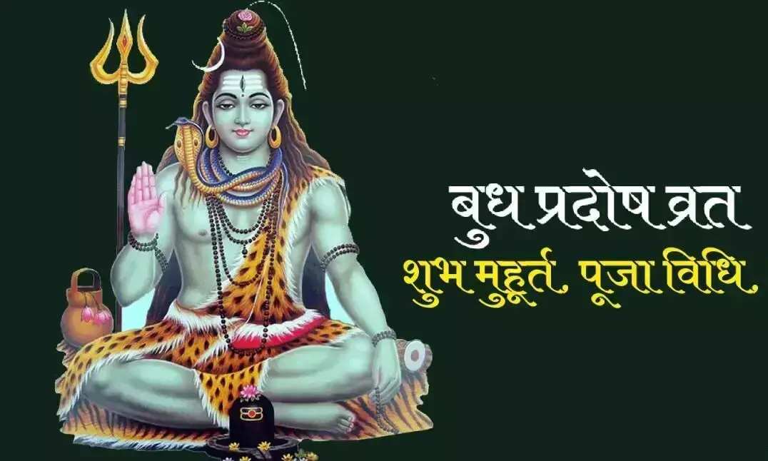 Aashadh Budh Pradosh Vrat 2024 :  आषाढ़ माह का पहला प्रदोष व्रत कल, रोग- विकार और कर्ज से मुक्ति दिलाती है "आषाढ़ माह का प्रदोष व्रत"