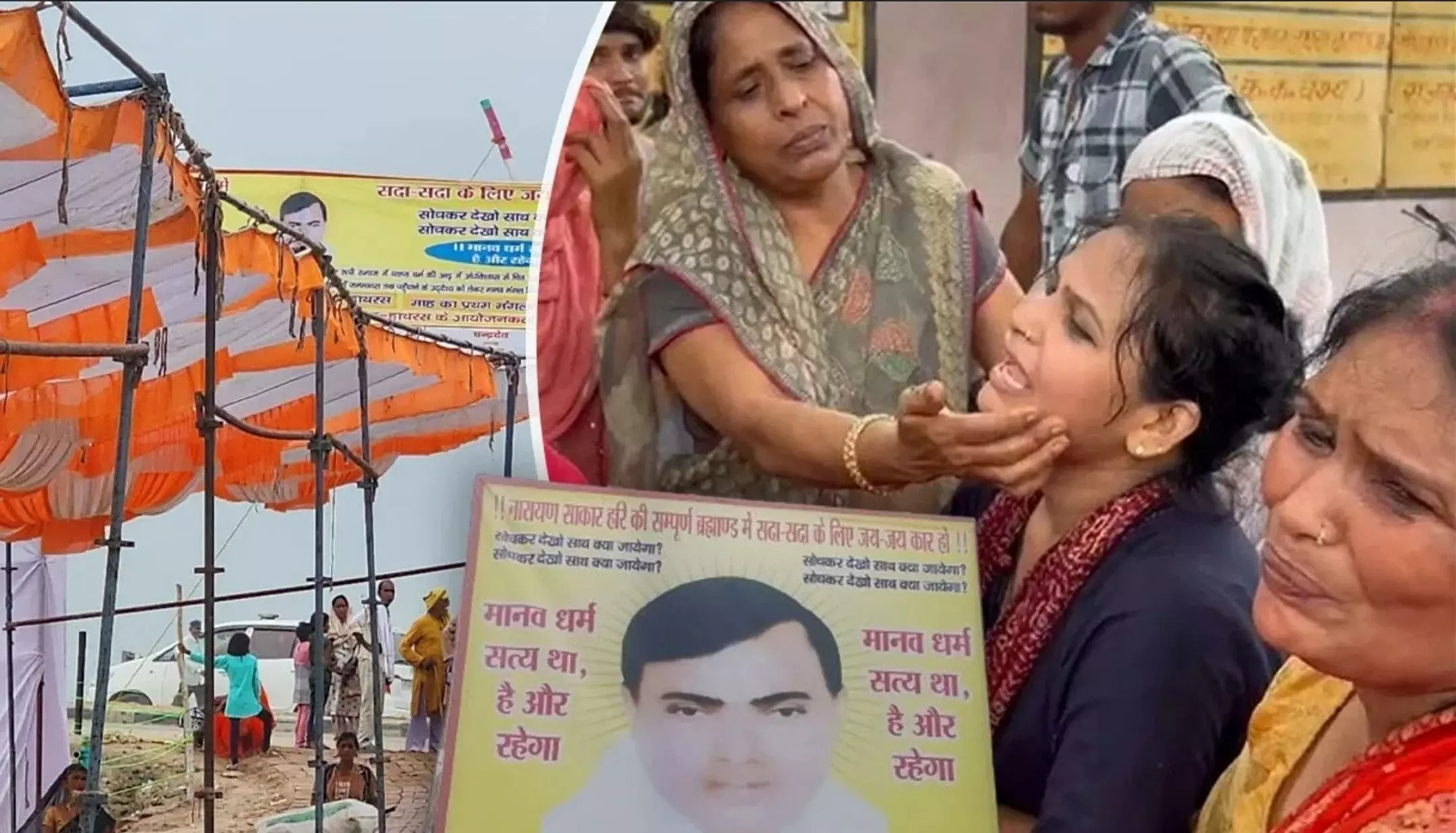 Hathras Satsang Stampede: हाथरस सत्संग भगदड़ में अब तक 120 लोगों की मौत, 100 से ज्यादा गंभीर रूप से घायल