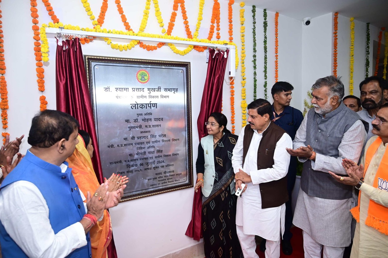 MP News: मुख्यमंत्री डॉ. मोहन यादव के मुख्य आतिथ्य में होगा डॉ. श्यामा प्रसाद मुखर्जी विकास भवन सभागृह का लोकार्पण