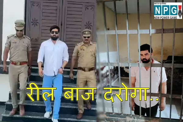 Ghaziabad Police Viral Video: रील बाज दरोगा…पुलिस की वर्दी में बनाते थे ऐसी वीडियो, अब हो गए सस्पेंड, देखें VIDEO
