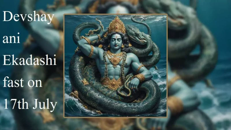 Devshayani Ekadashi 2024 : देवशयनी एकादशी व्रत 17 को, शुभ संयोग के साथ जाने मुहूर्त, दान, पूजा विधि और महत्व