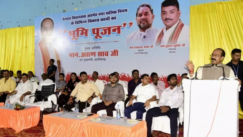 Bilaspur News: शहरों के विकास के लिए नहीं होगी राशि की कमी :अरुण साव