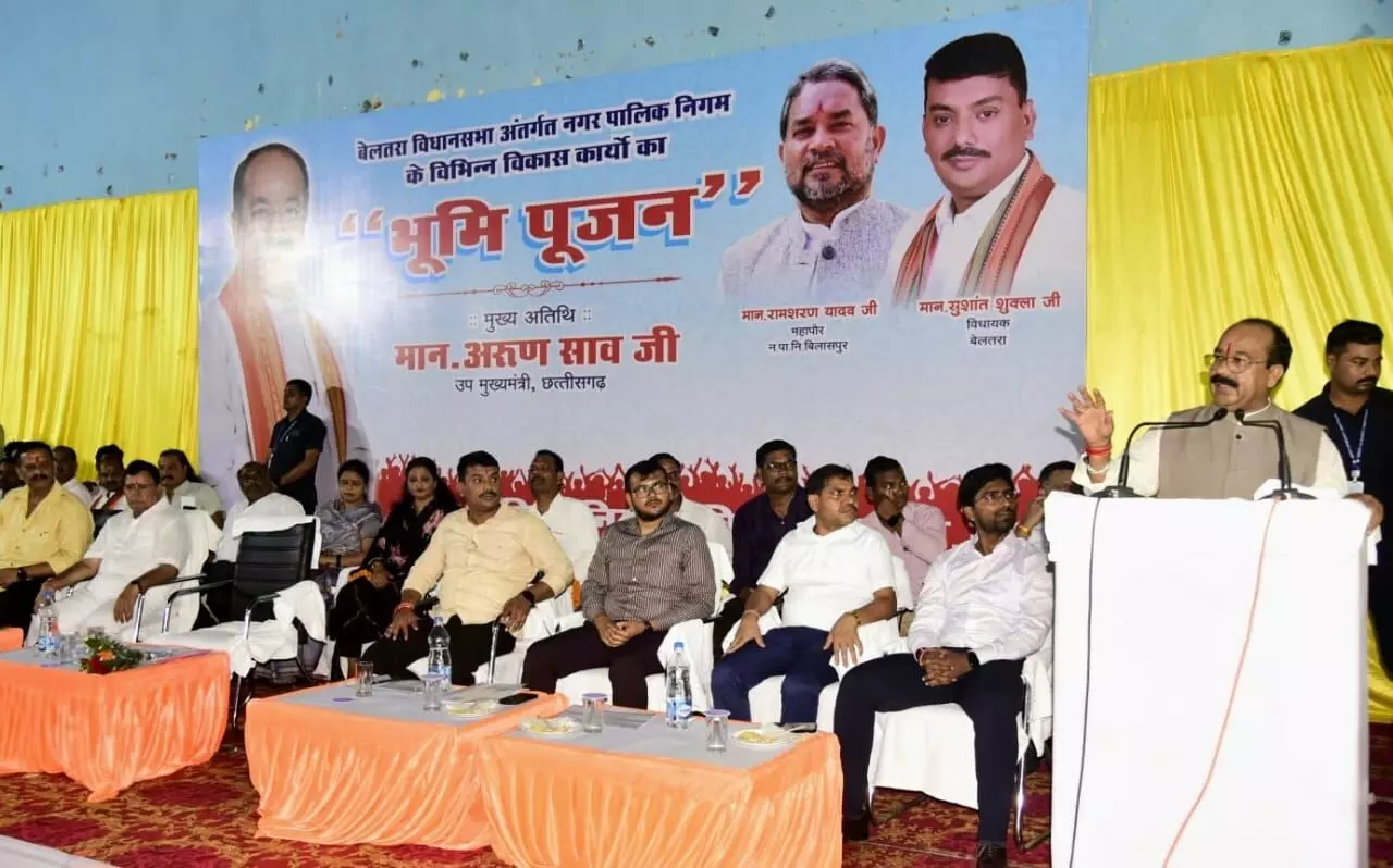 Bilaspur News: शहरों के विकास के लिए नहीं होगी राशि की कमी :अरुण साव