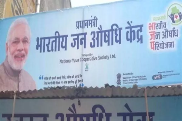 PM Jan Aushadhi Kendra: प्रधानमंत्री जन औषधि केंद्र से करें अच्छी कमाई, केंद्र सरकार की योजना का लाभ लेकर ऐसे शुरू करें अपना बिजनेस