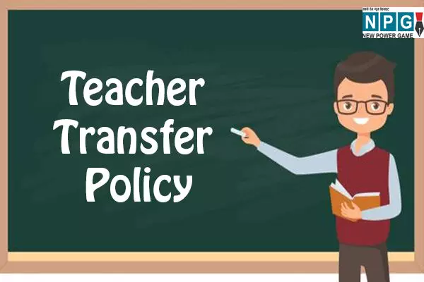Teacher Transfer News: शिक्षकों का इंतजार खत्म, ट्रांसफर-पोस्टिंग के लिए 7 नवंबर से आवेदन शुरू, यहां पढ़ें जरूरी गाइडलाइन