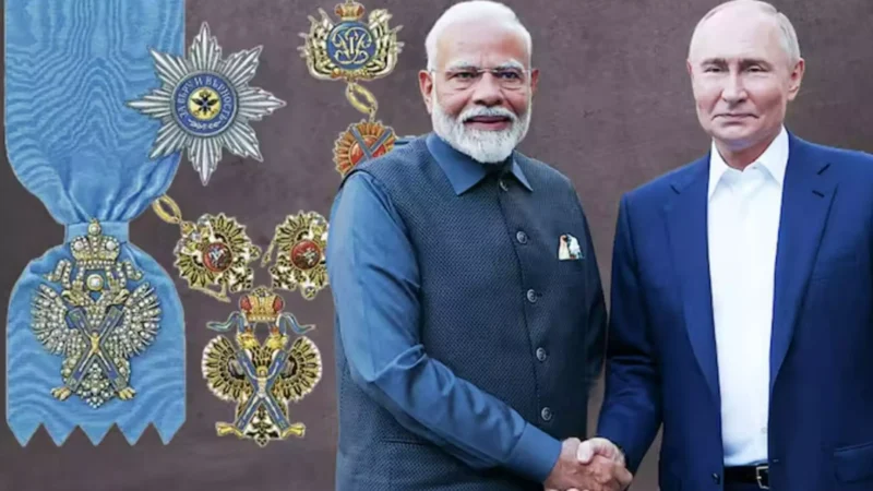 Order of St. Andrew: प्रधानमंत्री नरेंद्र मोदी को मिला रूस का सर्वोच्च नागरिक सम्मान 'ऑर्डर ऑफ सेंट एंड्रयू द एपोस्टल'