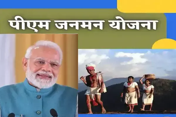 MP News: पीएम जन मन योजना में विद्युतीकरण के कार्यों को प्राथमिकता से कराएं