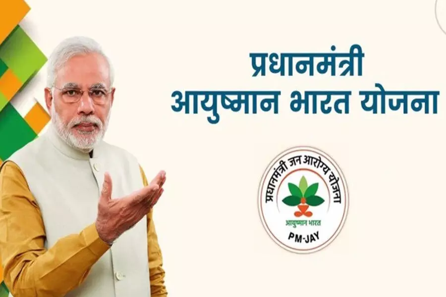 Ayushman Bharat Yojana: कर्मचारियों के लिए खुशखबरी, सबको मिलेगा  आयुष्मान भारत योजना का मिलेगा लाभ