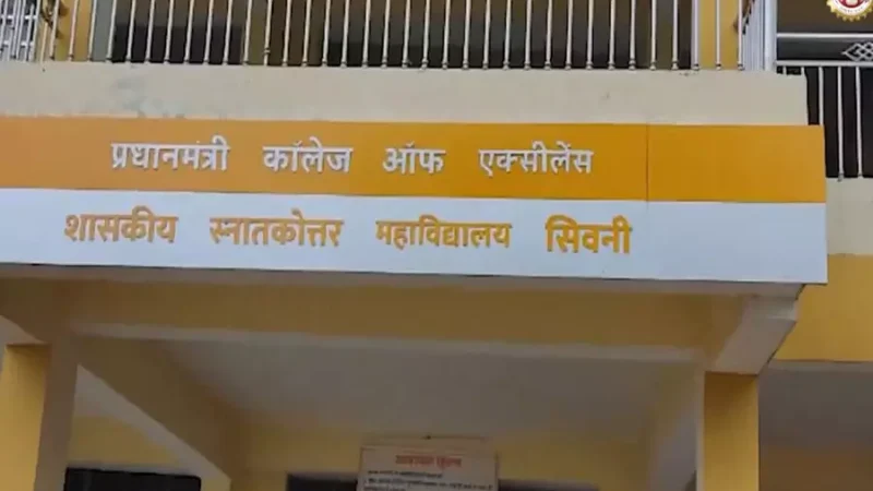 MP PM College of Excellence: MP को मिलने वाली है बड़ी सौगात, अमित शाह सभी जिलों में प्रधानमंत्री कॉलेज ऑफ एक्सीलेंस का करेंगे शुभारंभ