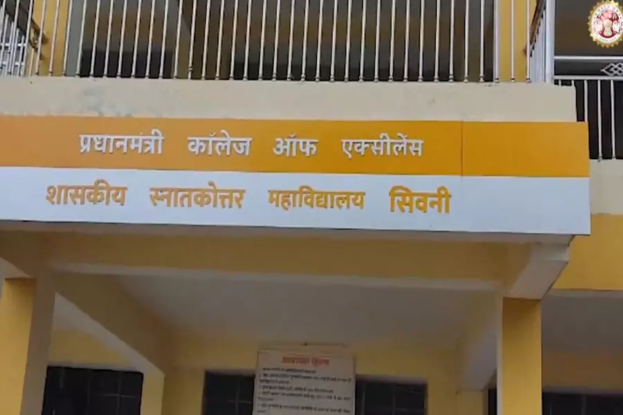 MP PM College of Excellence: MP को मिलने वाली है बड़ी सौगात, अमित शाह सभी जिलों में प्रधानमंत्री कॉलेज ऑफ एक्सीलेंस का करेंगे शुभारंभ