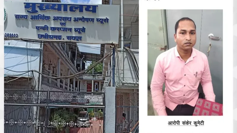CG-भ्रष्ट बाबू गिरफ्तार: छत्तीसगढ़ की ACB ने SDM के क्लर्क को रिश्वत लेते रंगे हाथ पकड़ा…