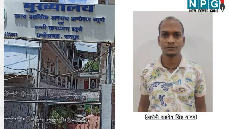 Satta King: महादेव सट्टा ऐप में निलंबित कांस्टेबल को ACB ने किया गिरफ्तार, 11 बैंक के 2 करोड़ फ्रीज, लंबे समय से था फरार…