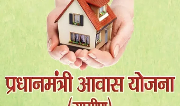 PM Awas Yojana Gramin 2024: अब आपके पक्के मकान का सपना होगा साकार, पीएम आवास योजना ग्रामीण में आज ही करें आवेदन, जान लें पात्रता, नियम और खास बातें