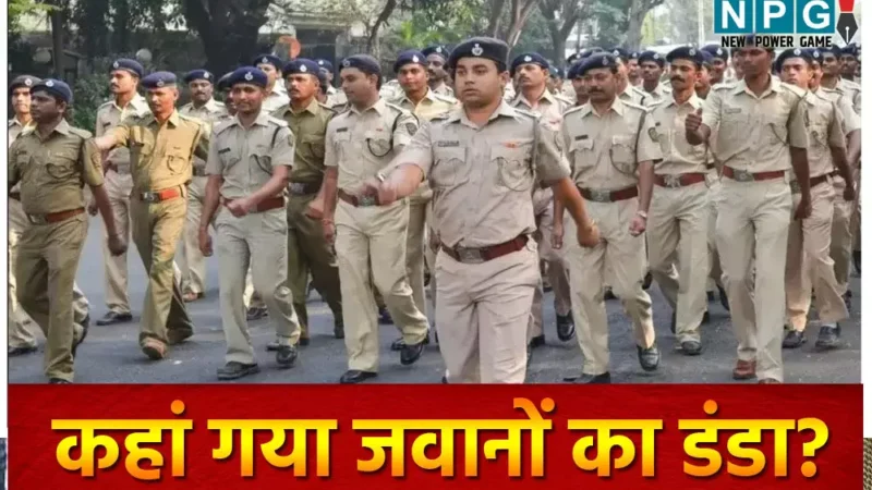 CG: पुलिस के हाथों से लाठी गायब, आखिर कहां गया जवानों का डंडा? जानिए लाठी की कहानी…