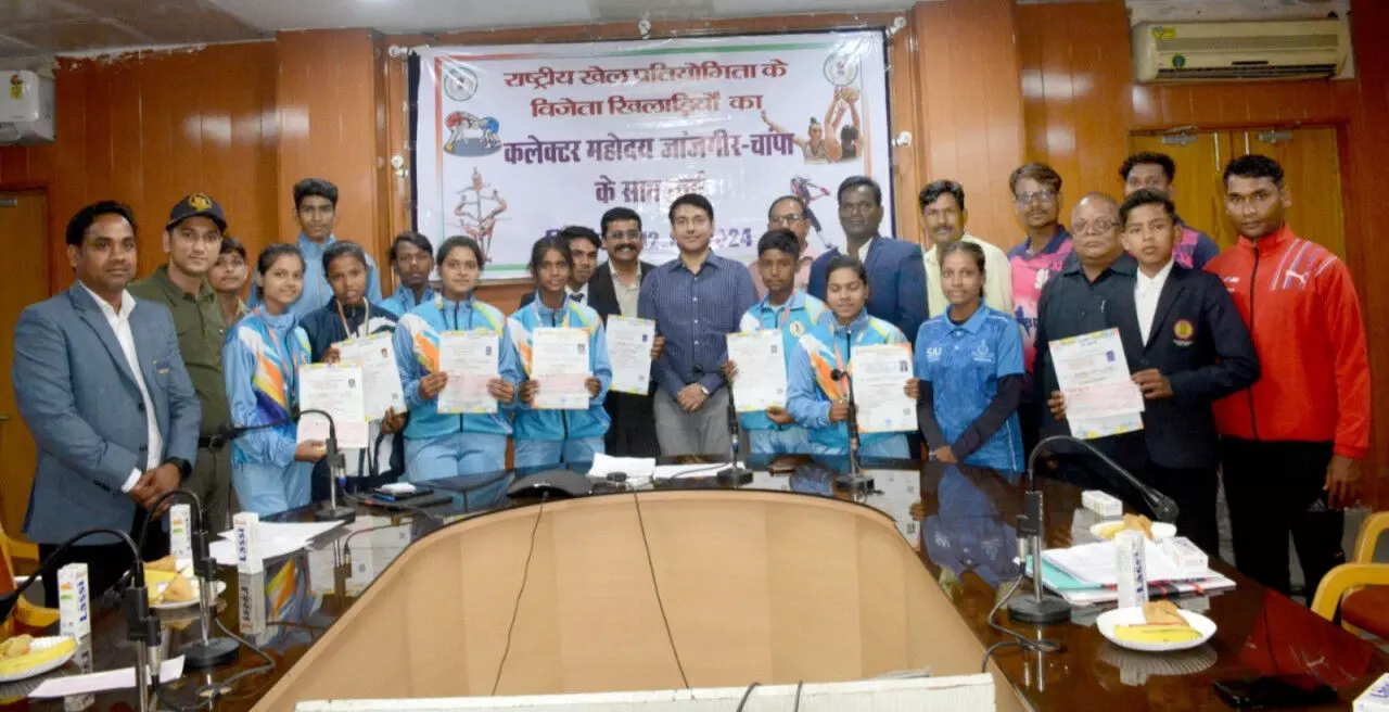 Janjgir News: कलेक्टर आकाश छिकारा ने राष्ट्रीय खेल प्रतियोगिता के विजेता खिलाड़ियों का बढ़ाया उत्साह