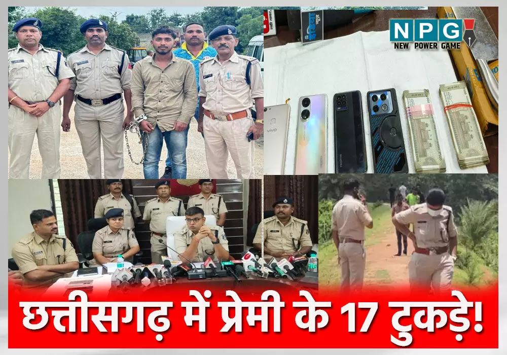 CG-प्रेमी के 17 टुकड़े! सउदी से प्रेमी को बुलाई और बॉयफ्रेंड के साथ मिल मार डाला, शव के टुकड़े कर फ्रीज में रख दिया