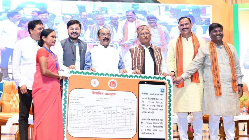 Jashpur News: मुख्यमंत्री के हाथों सम्मानित हुईं बगिया की मितानिन दीदी माधुरी पैकरा