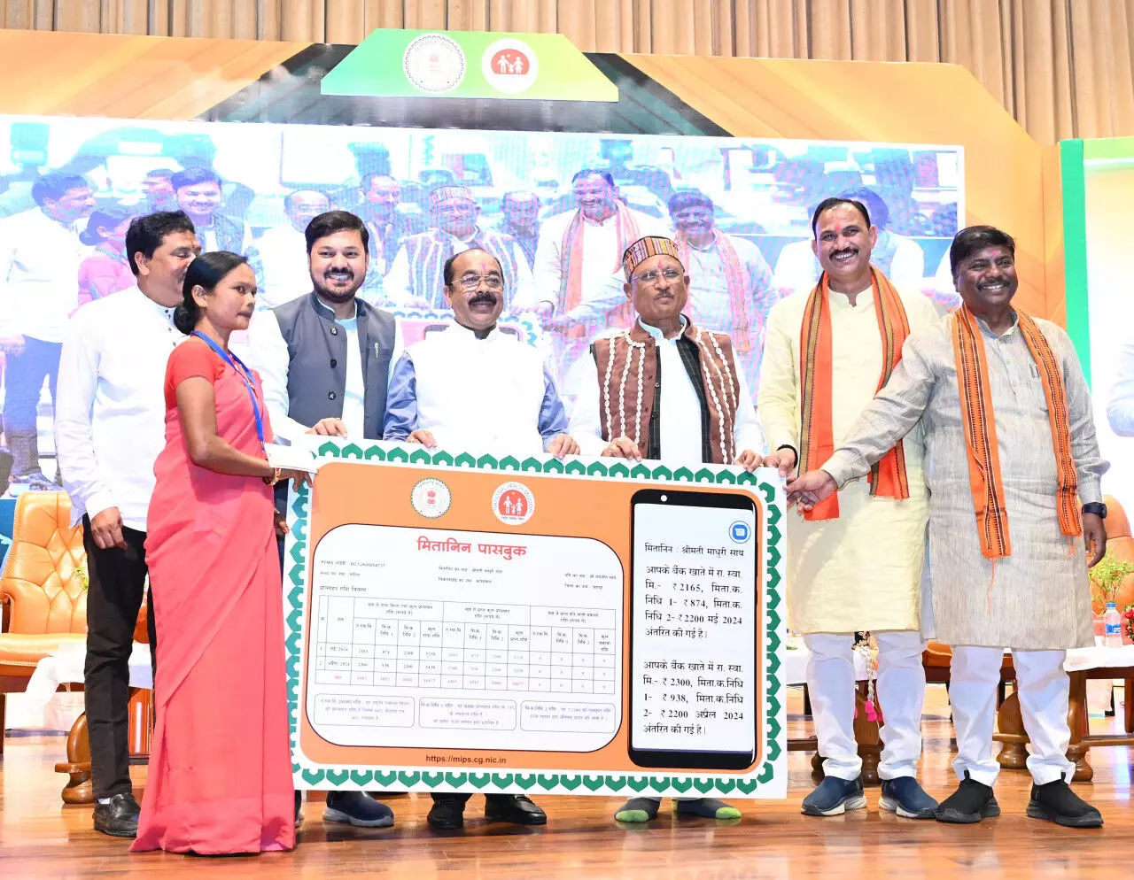 Jashpur News: मुख्यमंत्री के हाथों सम्मानित हुईं बगिया की मितानिन दीदी माधुरी पैकरा
