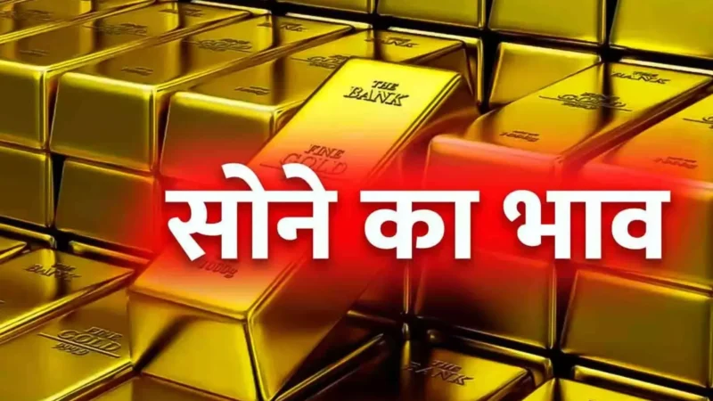 One Nation and One Gold Rate: जल्द लागू होगी वन नेशन, वन रेट पॉलिसी, सोने-चांदी की कीमतों में आएगा बड़ा बदलाव