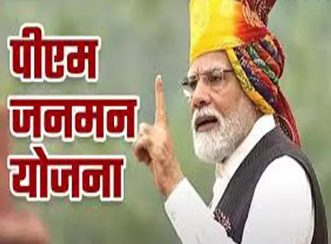 MP News: विशेष पिछड़ी जनजातियों के समग्र कल्याण के लिये प्रयास तेज